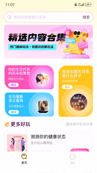 趣乐堡截图