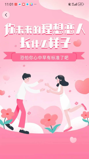 趣乐堡截图