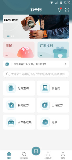 彩云网截图