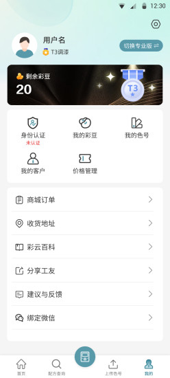 彩云网截图