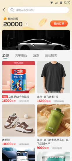 彩云网截图