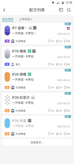 彩云网截图