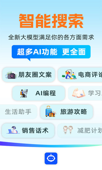 DS智能助手截图