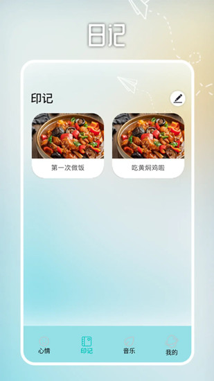 情绪平衡MOO截图