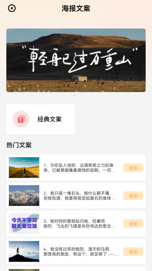 淘金阁文案截图