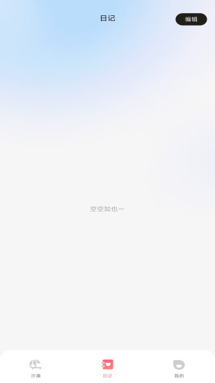 墨云天气截图