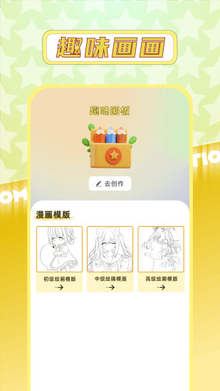 漫次元截图