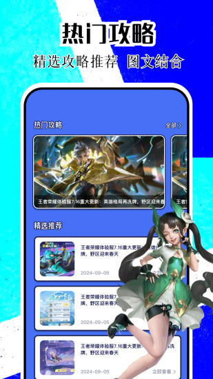 4369游趣园截图