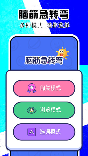 4369游趣园截图