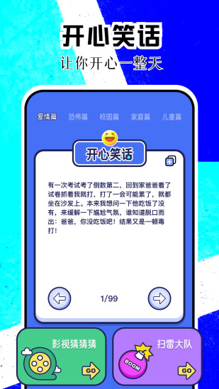 4369游趣园截图