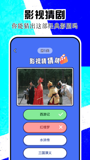 4369游趣园截图