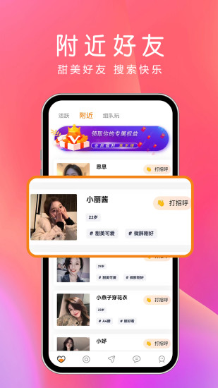 夜尤截图
