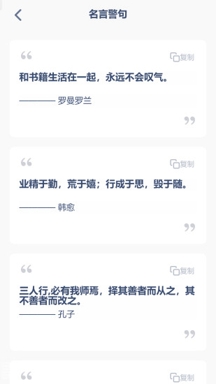 九年级语文下册截图