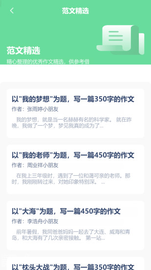 九年级语文下册截图