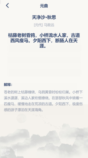 九年级语文下册截图