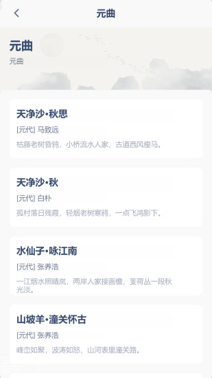 九年级语文下册截图