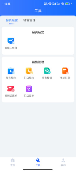 九度生活截图