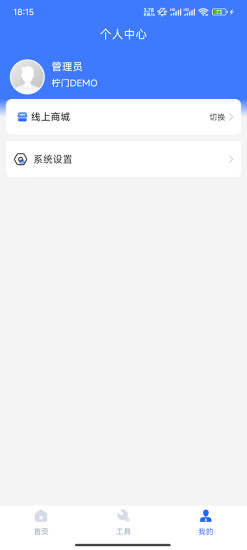 九度生活截图