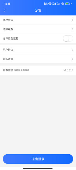 九度生活截图