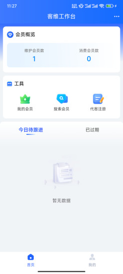 九度生活截图